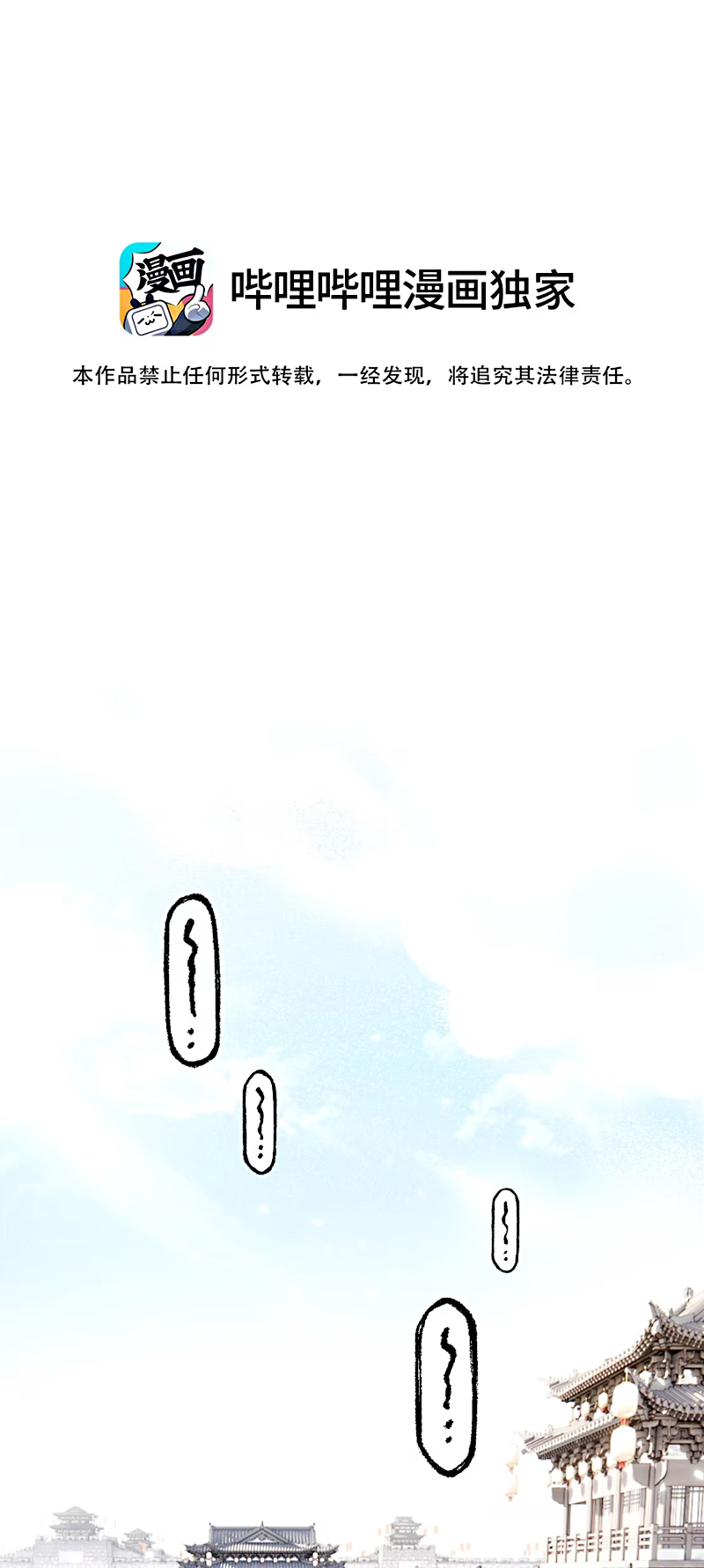 TUYẾT CHẠM LÒ HỒNG Chap 5 - Trang 2