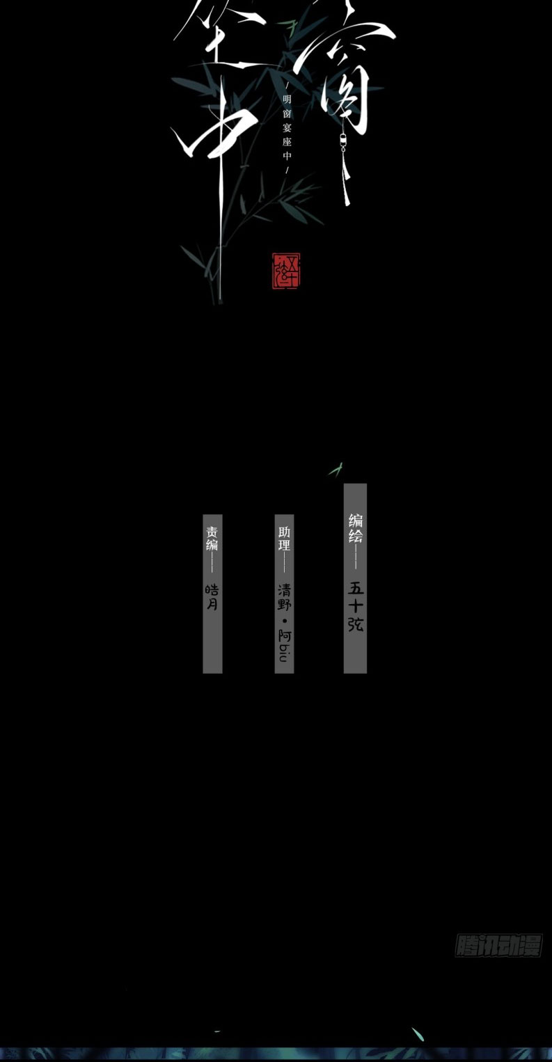 An Tọa Trước Khung Cửa Sáng Chap 6 - Trang 2