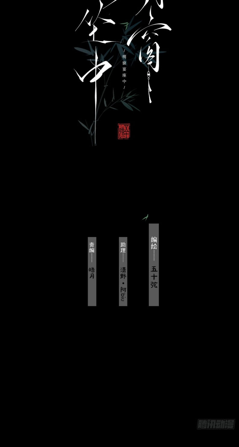 An Tọa Trước Khung Cửa Sáng Chap 7 - Trang 2