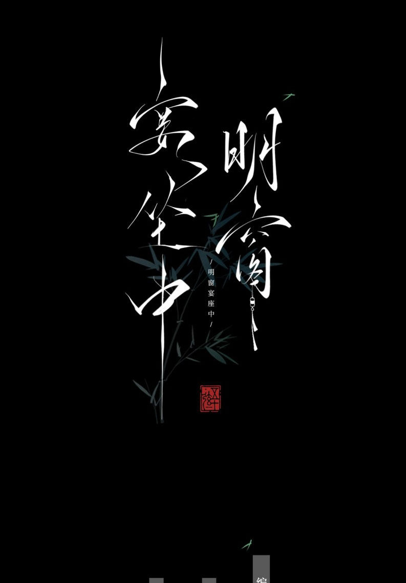 An Tọa Trước Khung Cửa Sáng Chap 9 - Trang 2