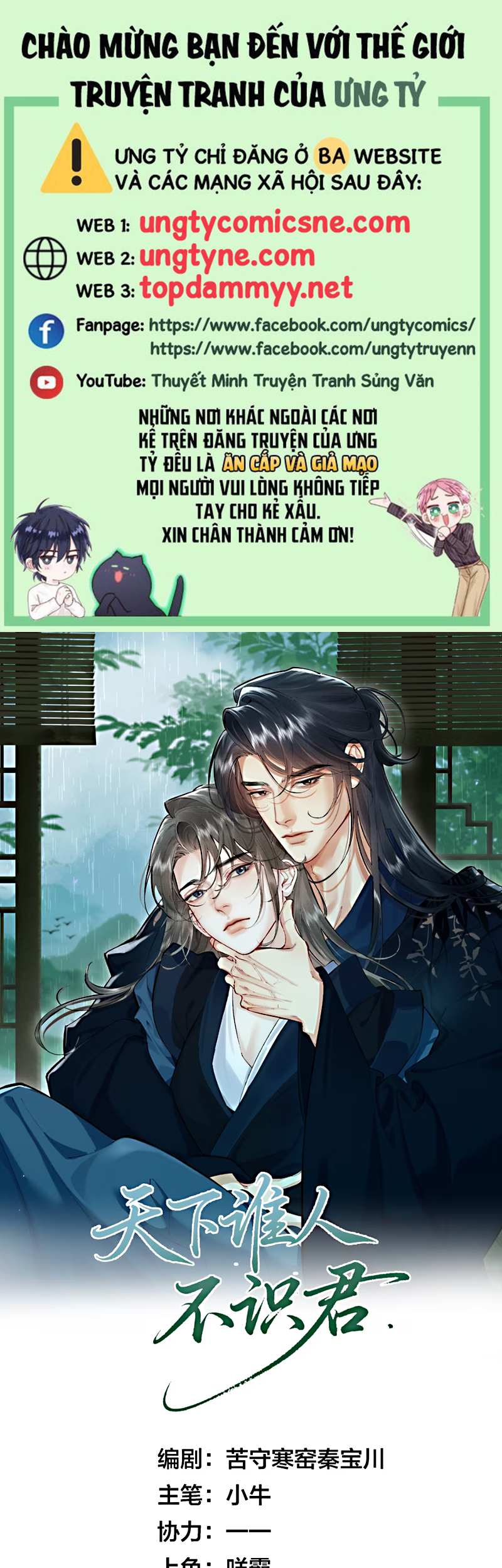 Thiên Hạ Ai Không Biết Quân Chapter 5 - Trang 3