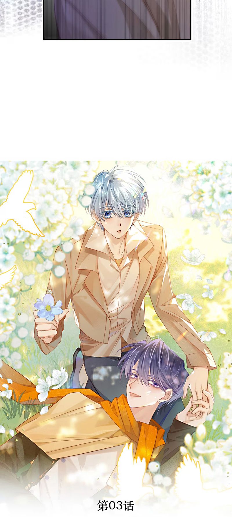 Vì Sao Của Tương Lai Đang Đợi Bạn Chap 3 - Trang 2