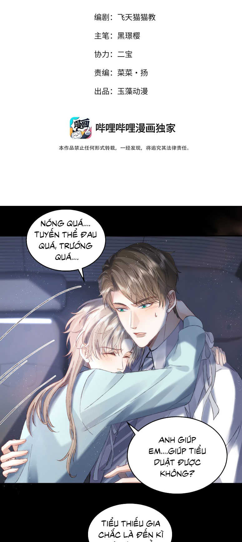 Cạm bẫy tin tức tố Chap 4 - Trang 2