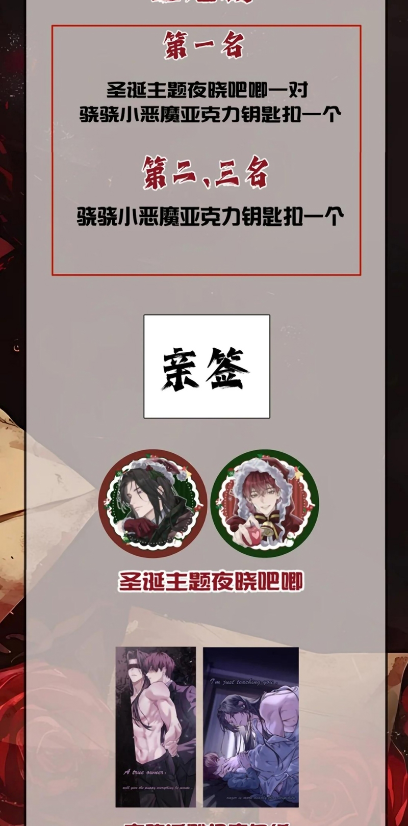 Không Cam Lòng Bị Chú Nhỏ Kẻ Thù Chế Ngự Chap 13 - Trang 2