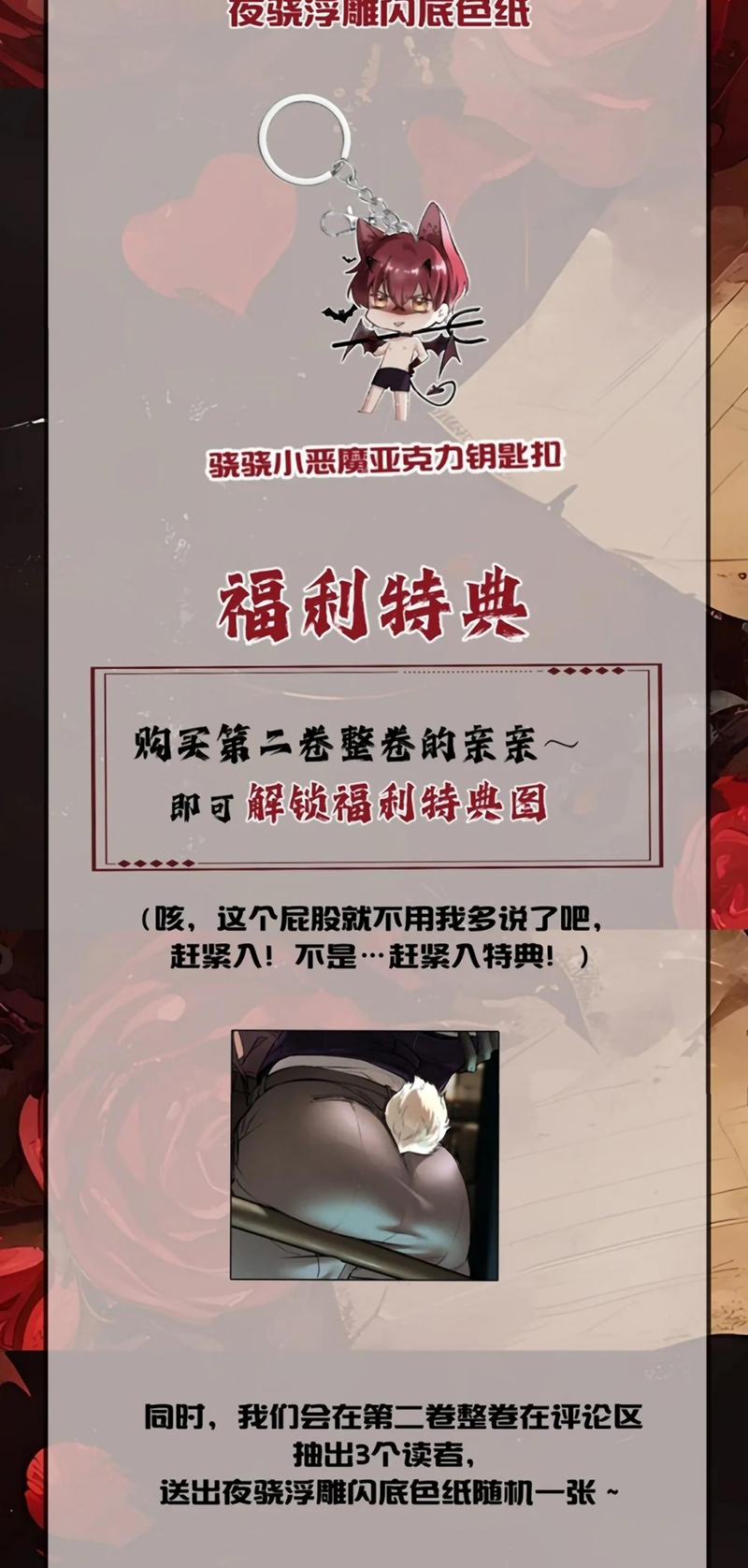 Không Cam Lòng Bị Chú Nhỏ Kẻ Thù Chế Ngự Chap 13 - Trang 2