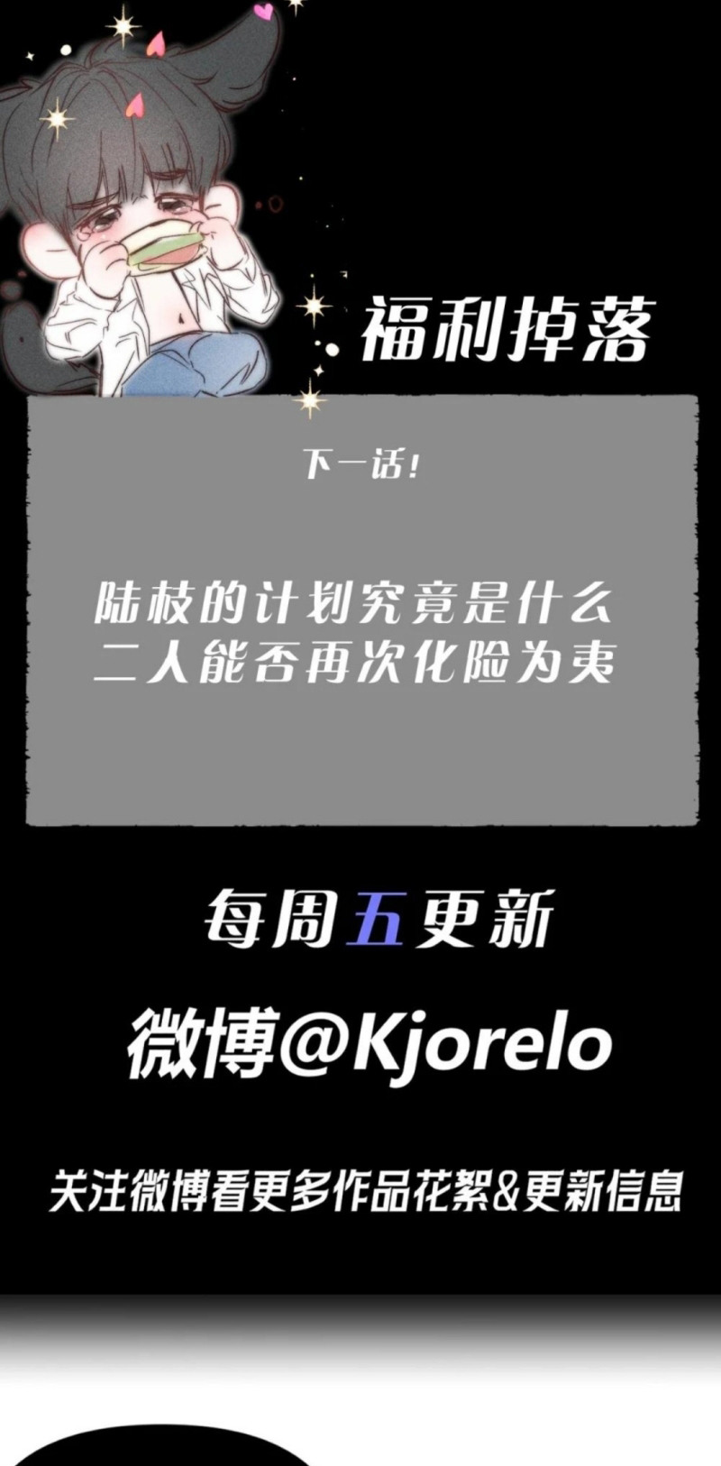 Chạy Trốn Khỏi Tầng Hầm Chap 49 - Trang 2