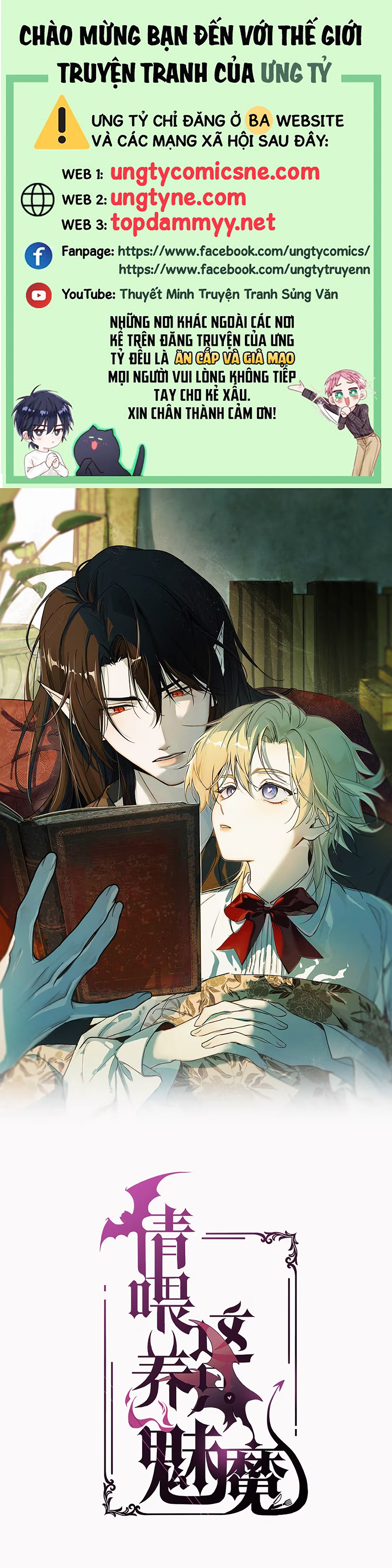 Xin Hãy Nuôi Dưỡng Mị Ma Này Chap 12 - Trang 2