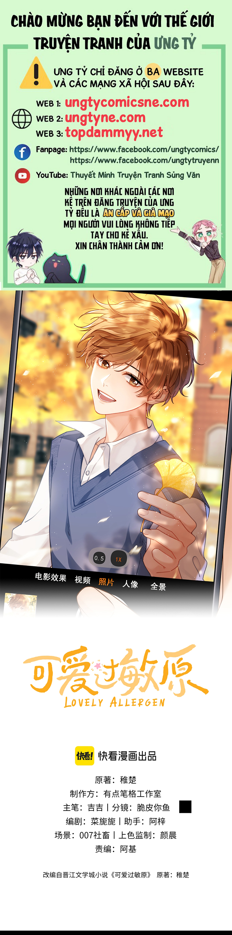 Chất Dị Ứng Đáng Yêu Chap 125 - Trang 2