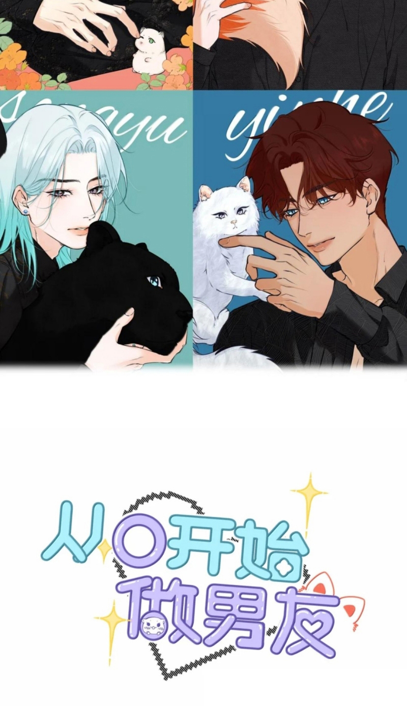 Từ Số Không Bắt Đầu Làm Bạn Trai Chap 78 - Trang 2