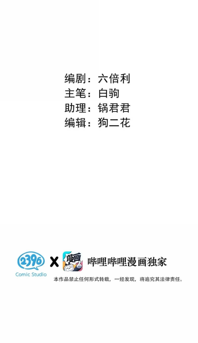 Từ Số Không Bắt Đầu Làm Bạn Trai Chap 78 - Trang 2