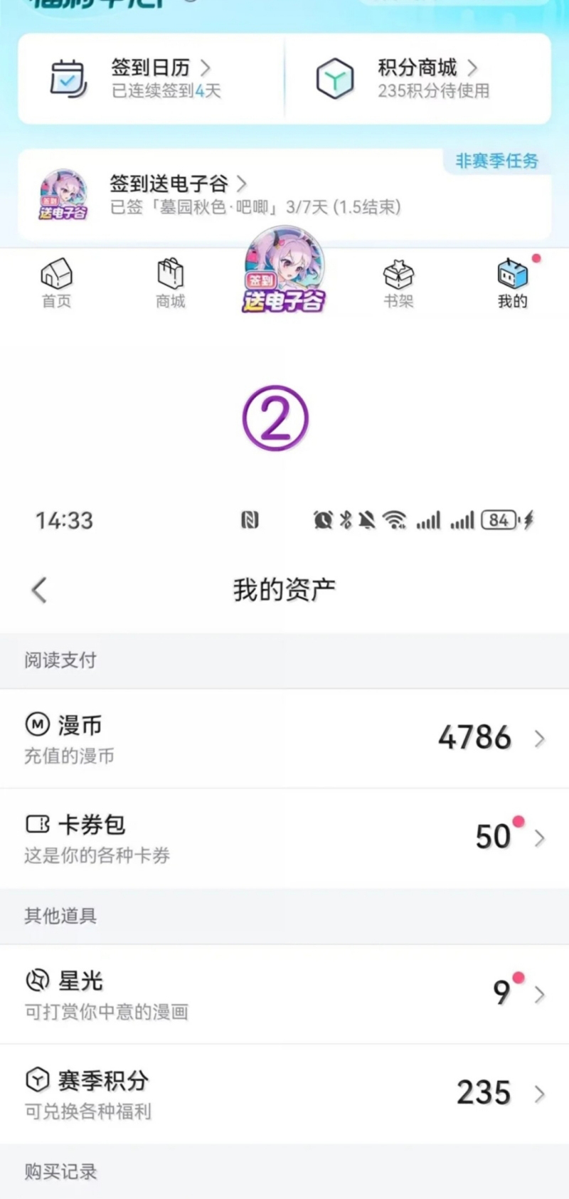 Huynh Dạy Dỗ Đệ Bất Kính Chap 91 - Trang 2