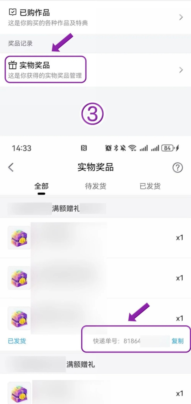 Huynh Dạy Dỗ Đệ Bất Kính Chap 91 - Trang 2