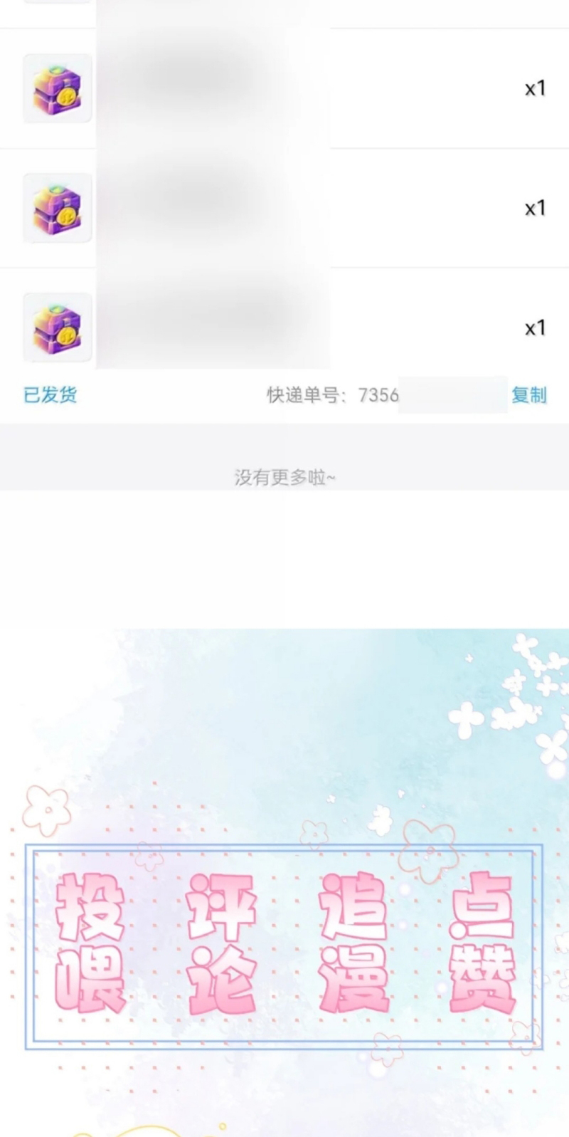 Huynh Dạy Dỗ Đệ Bất Kính Chap 91 - Trang 2