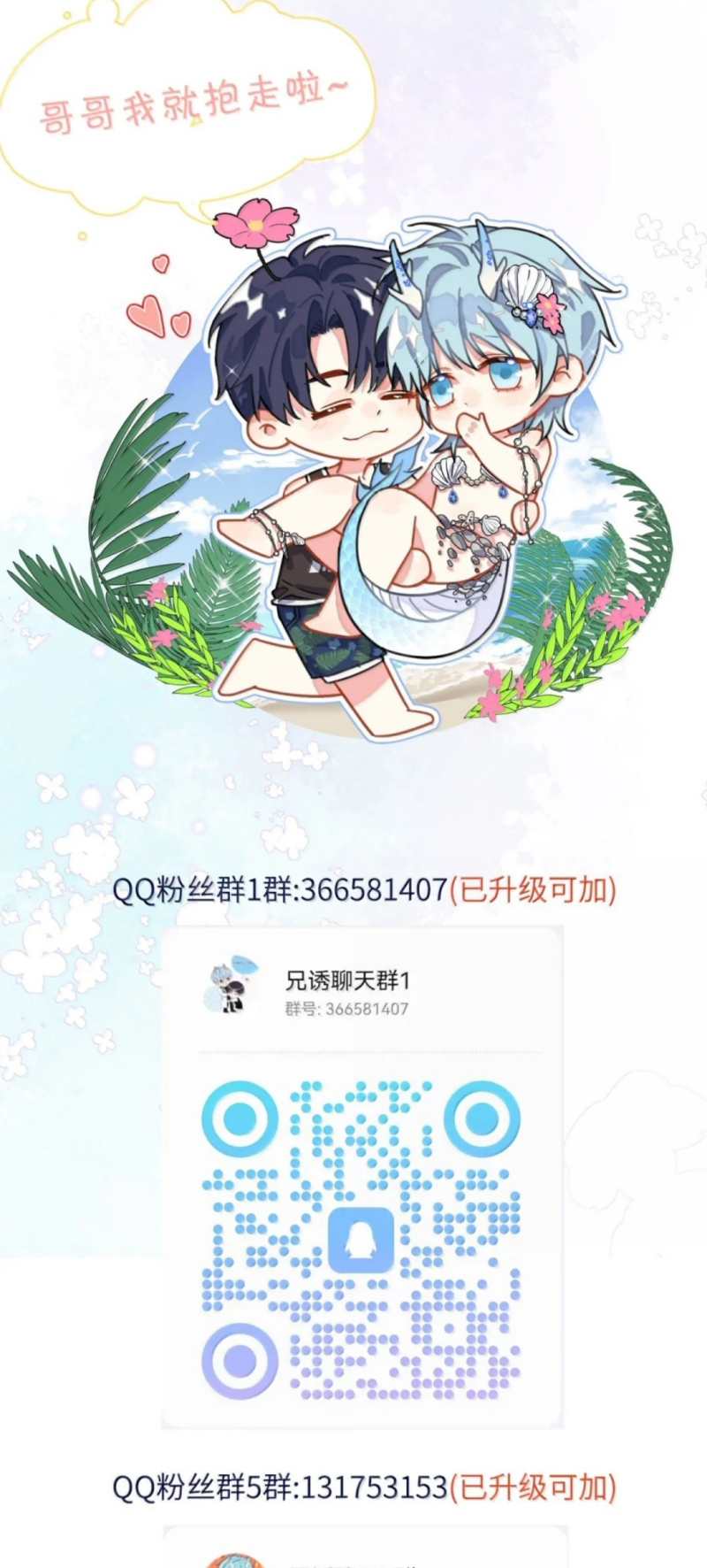 Huynh Dạy Dỗ Đệ Bất Kính Chap 91 - Trang 2