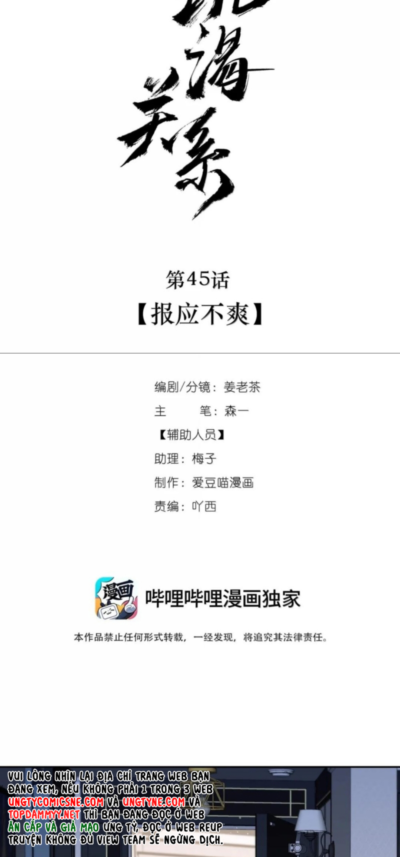 Quan Hệ Khao Khát Chap 45 - Trang 2