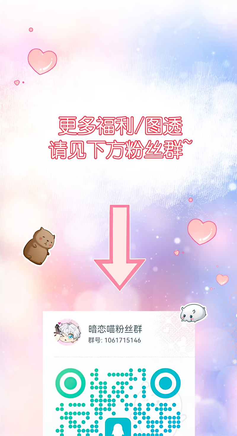 Đối Tượng Yêu Thầm Là Mèo Con Chap 5 - Trang 2