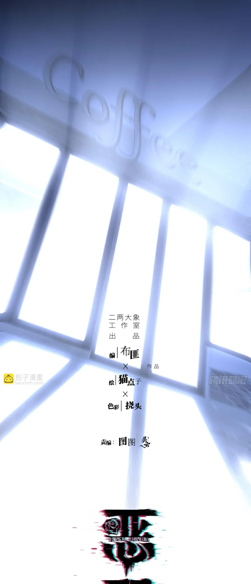 Ác Linh Chap 67 - Trang 2