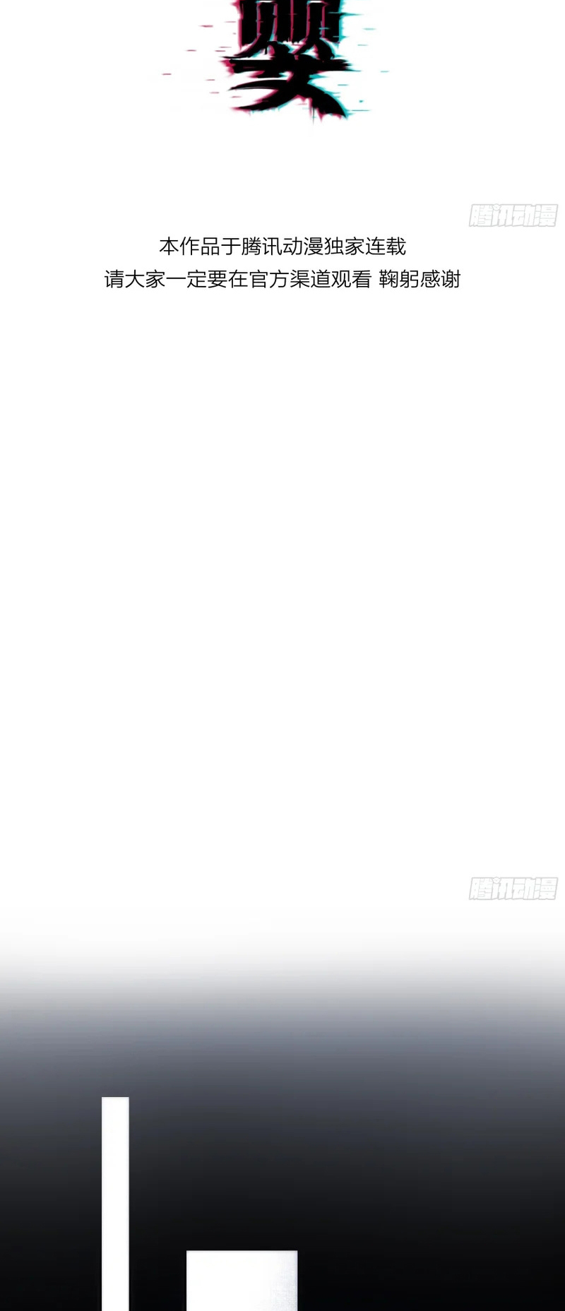 Ác Linh Chap 67 - Trang 2