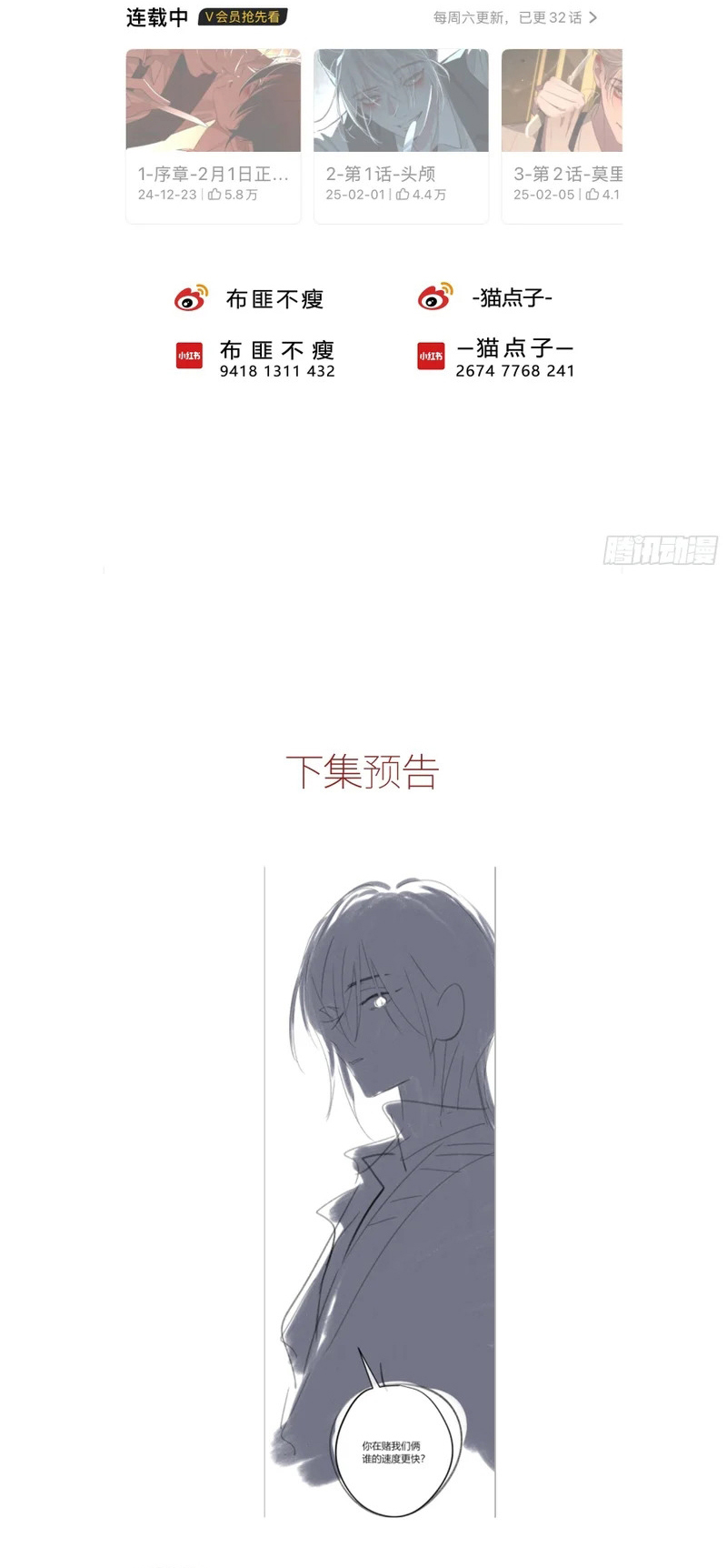 Ác Linh Chap 67 - Trang 2