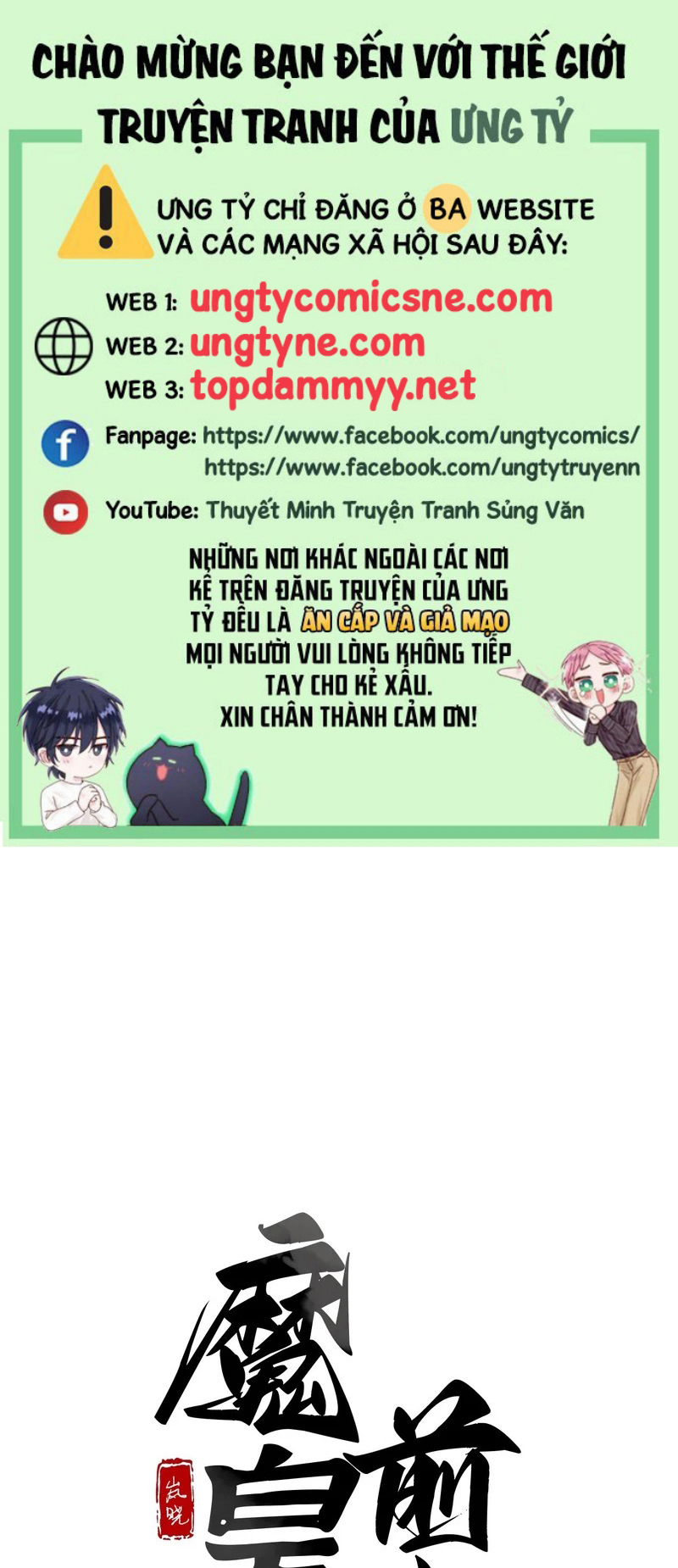 Chồng Trước Của Ma Hoàng Sống Lại Rồi Chap 49 - Trang 2