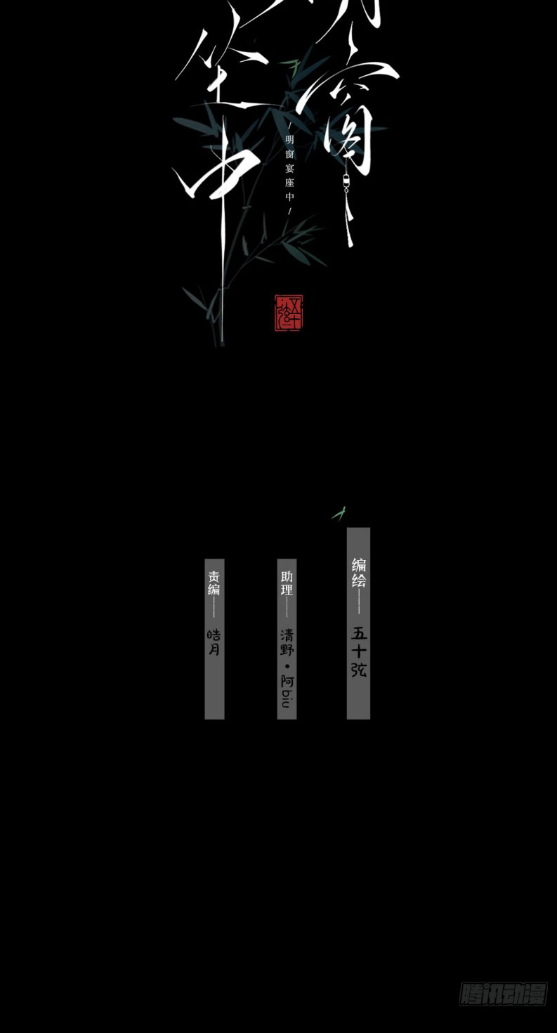 An Tọa Trước Khung Cửa Sáng Chap 10 - Trang 2