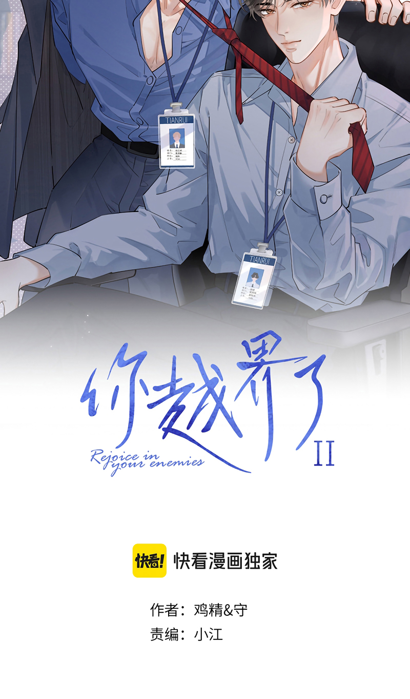 Cậu Vượt Giới Rồi Chapter 95 - Trang 3