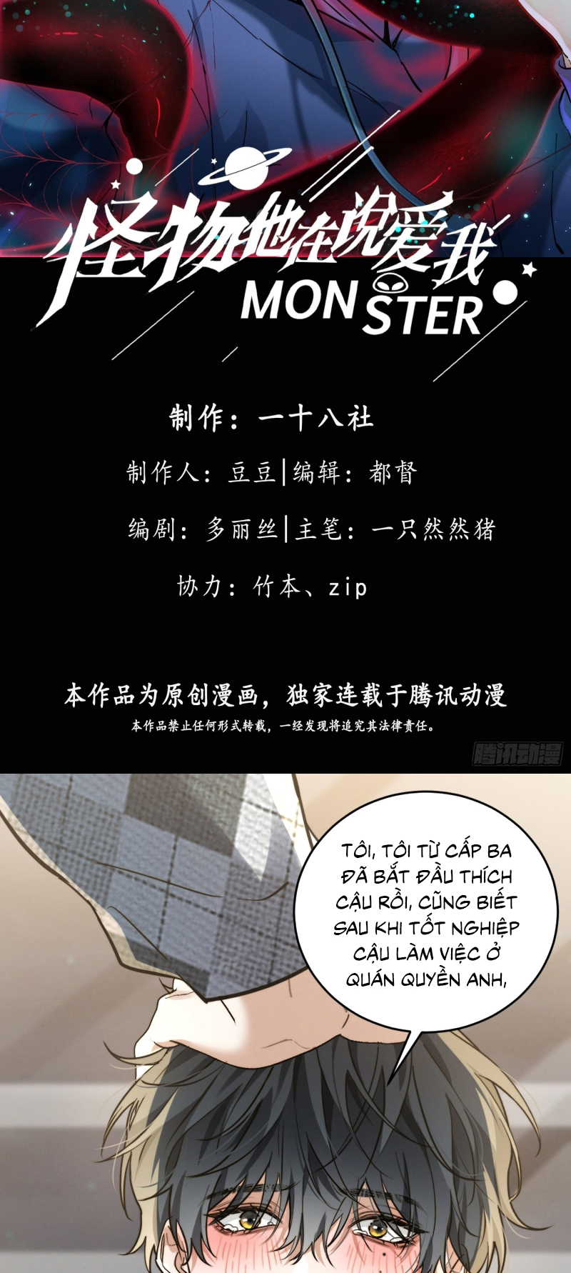 Quái Vật Nói Hắn Yêu Tôi Chap 10 - Trang 2