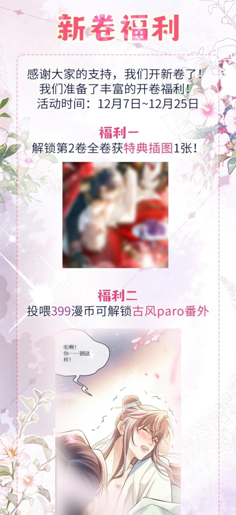 Tiêu Rồi, Sau Khi Bị Đánh Dấu Sinh Trứng Rắn Rồi Chap 12 - Trang 2