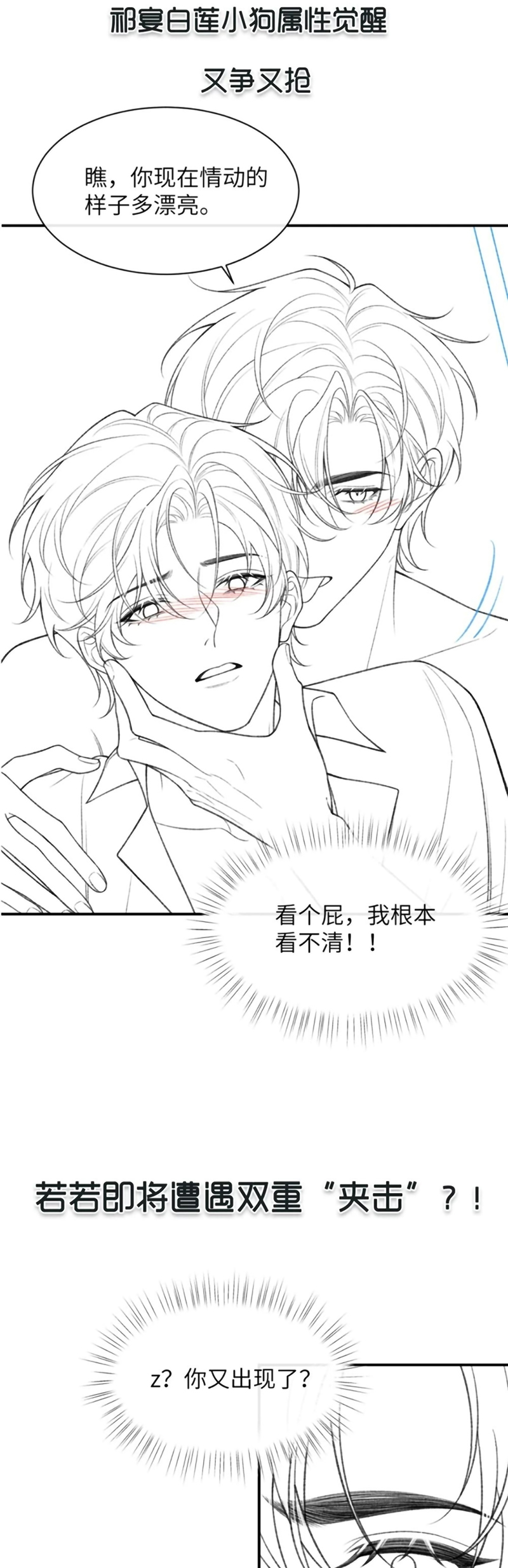 Xin Chào! Hệ Thống Quý Nhân Xin Được Phục Vụ Bạn Chap 27 - Trang 2