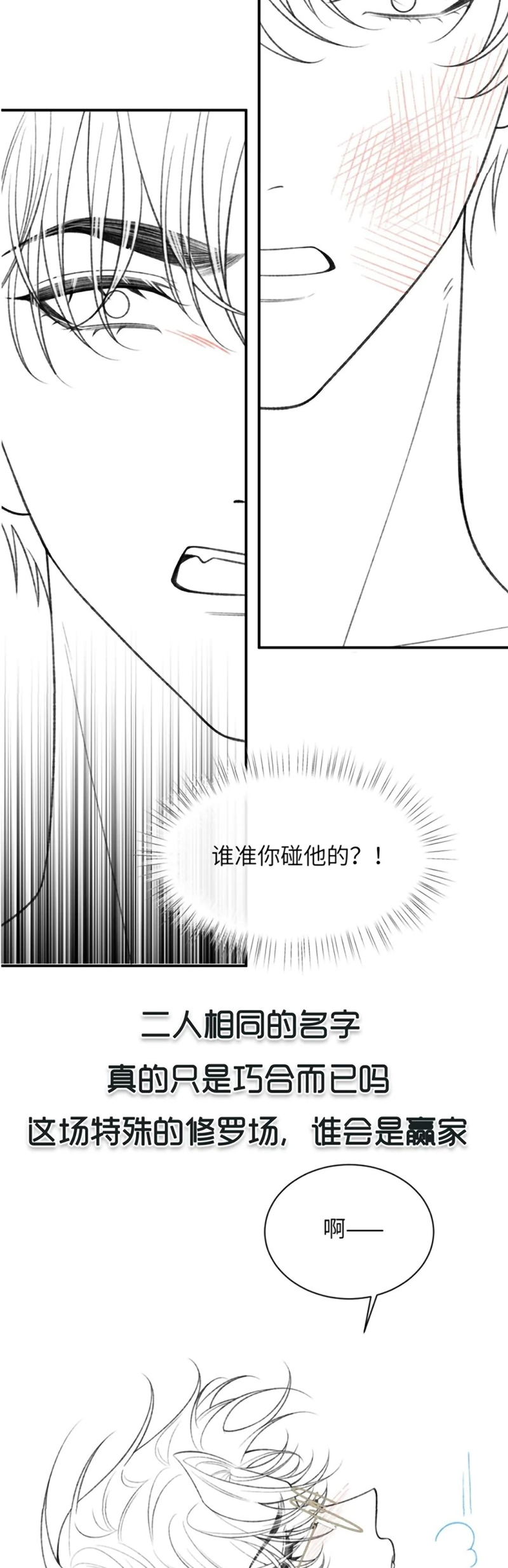 Xin Chào! Hệ Thống Quý Nhân Xin Được Phục Vụ Bạn Chap 27 - Trang 2