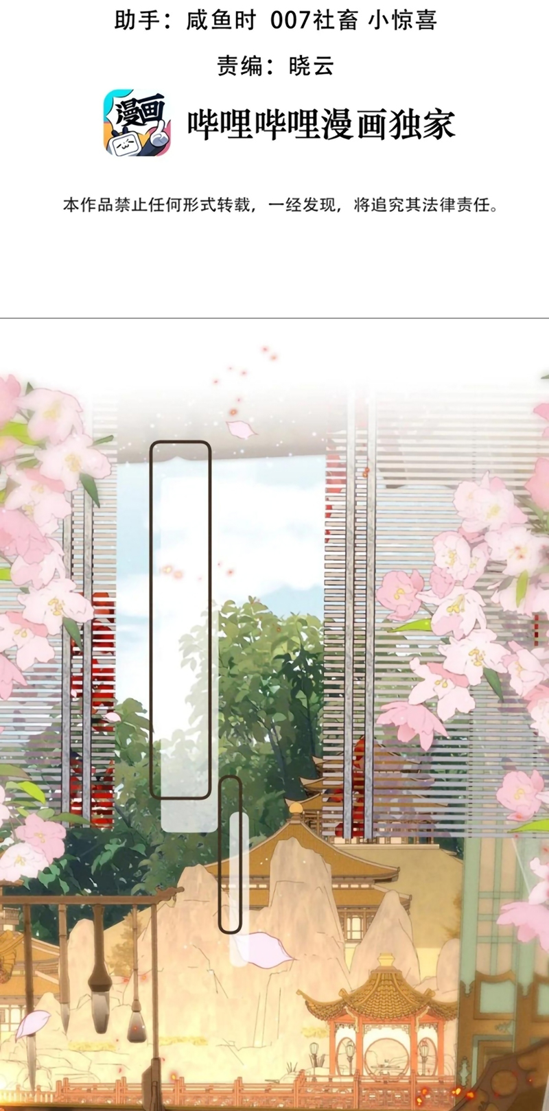 Chỉ Dẫn Săn Mồi Chap 11 - Trang 2