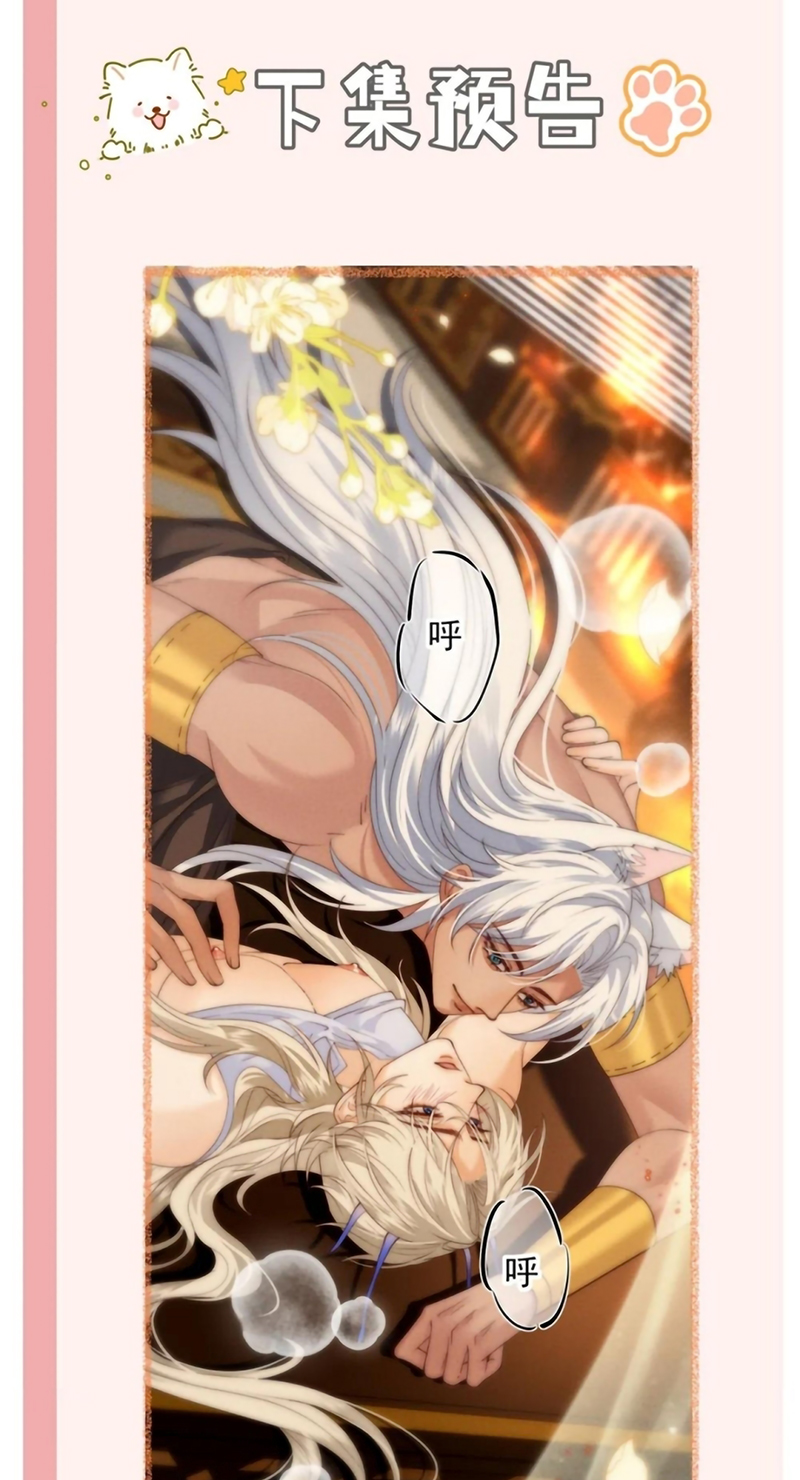 Chỉ Dẫn Săn Mồi Chap 11 - Trang 2