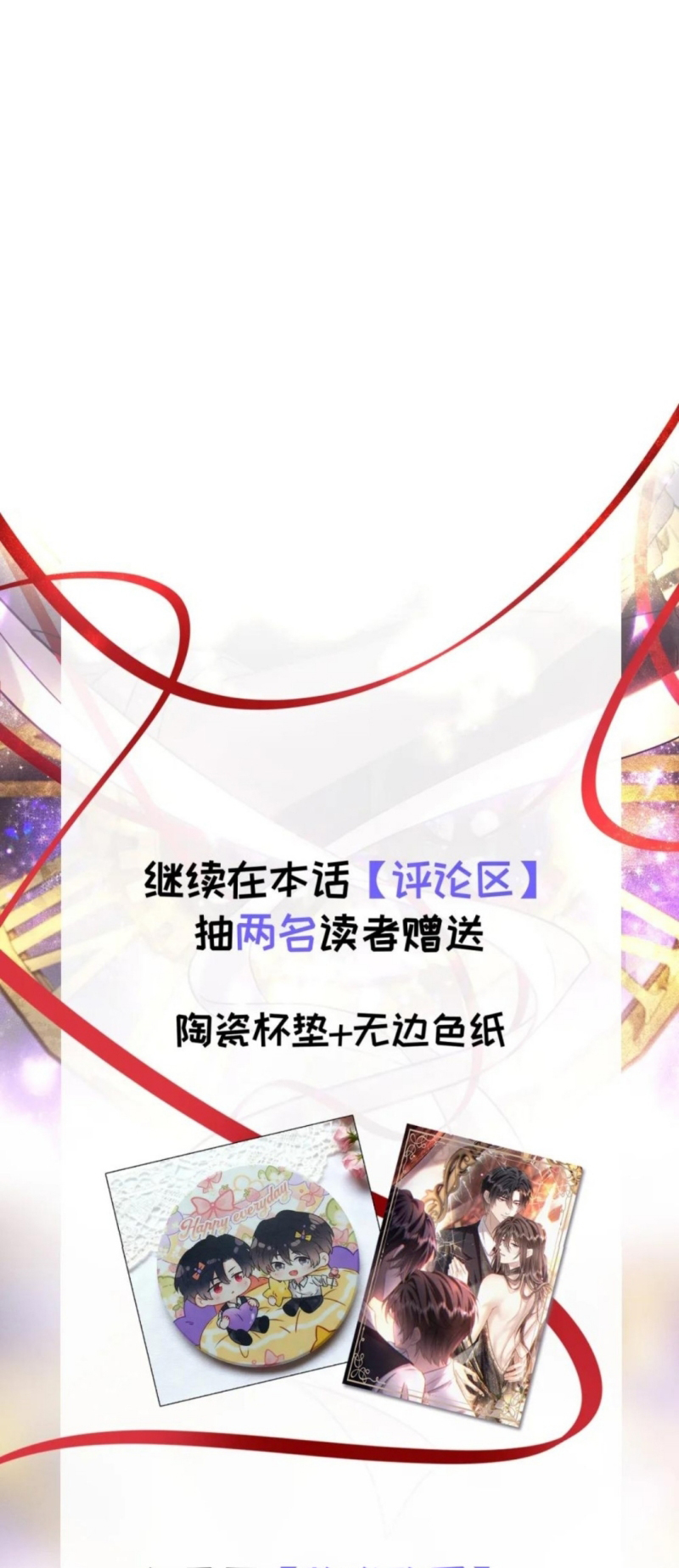 Nụ Hôn Nhẹ Lên Đóa Hoa Tuyệt Vọng Chap 38 - Trang 2