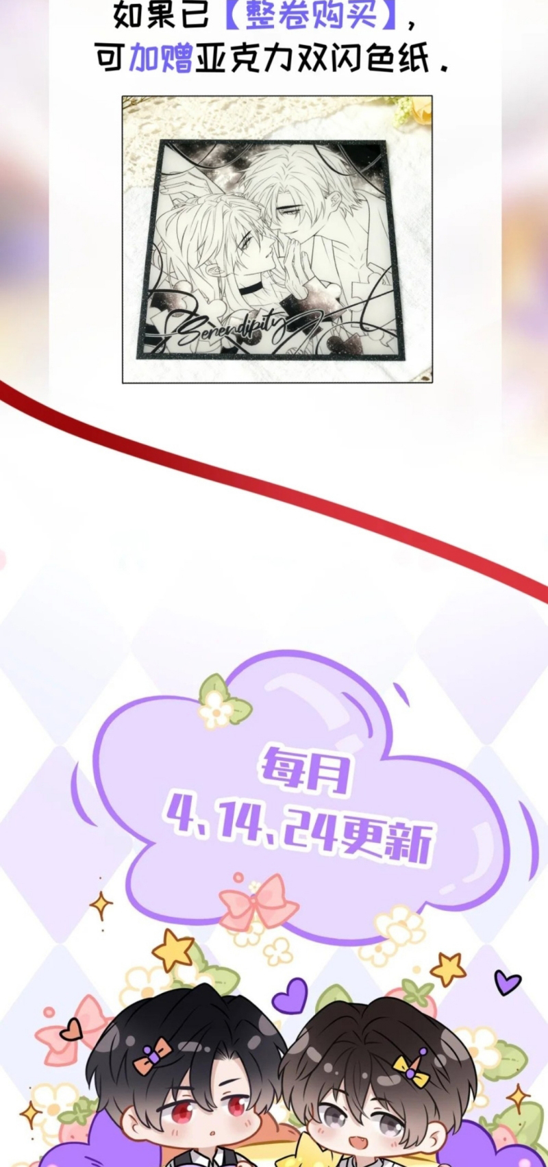 Nụ Hôn Nhẹ Lên Đóa Hoa Tuyệt Vọng Chap 38 - Trang 2