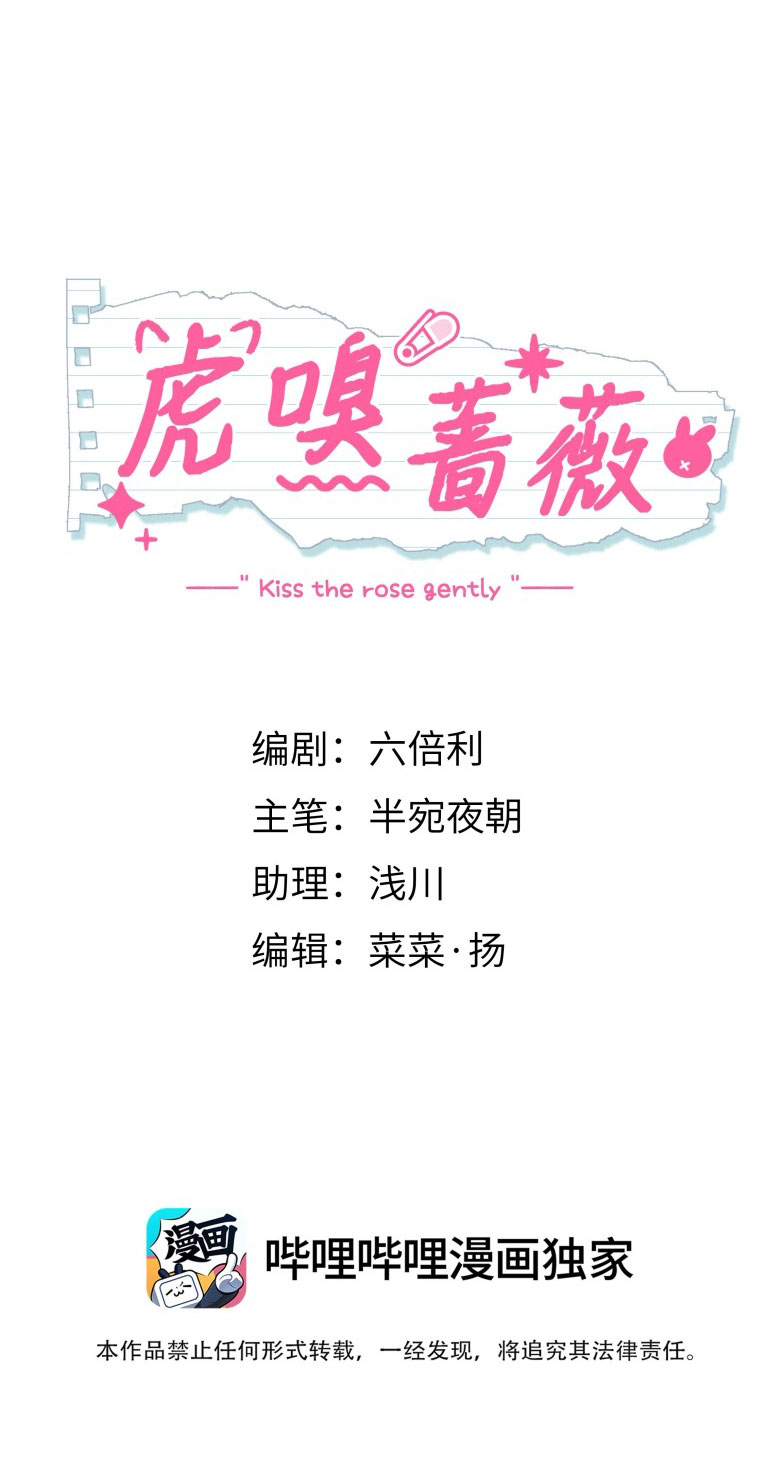 Hổ Ngửi Hoa Tường Vi Chap 4 - Trang 2