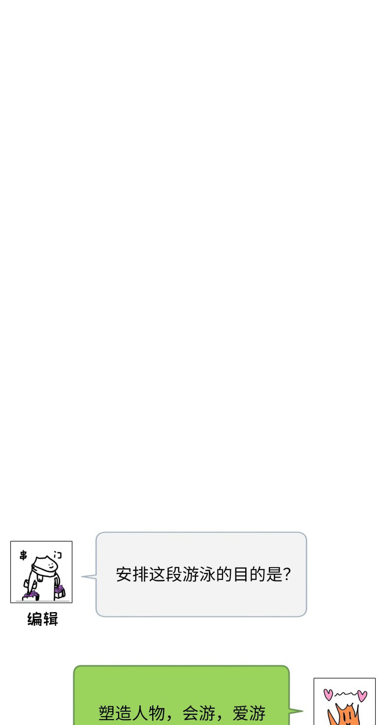 Hổ Ngửi Hoa Tường Vi Chap 4 - Trang 2