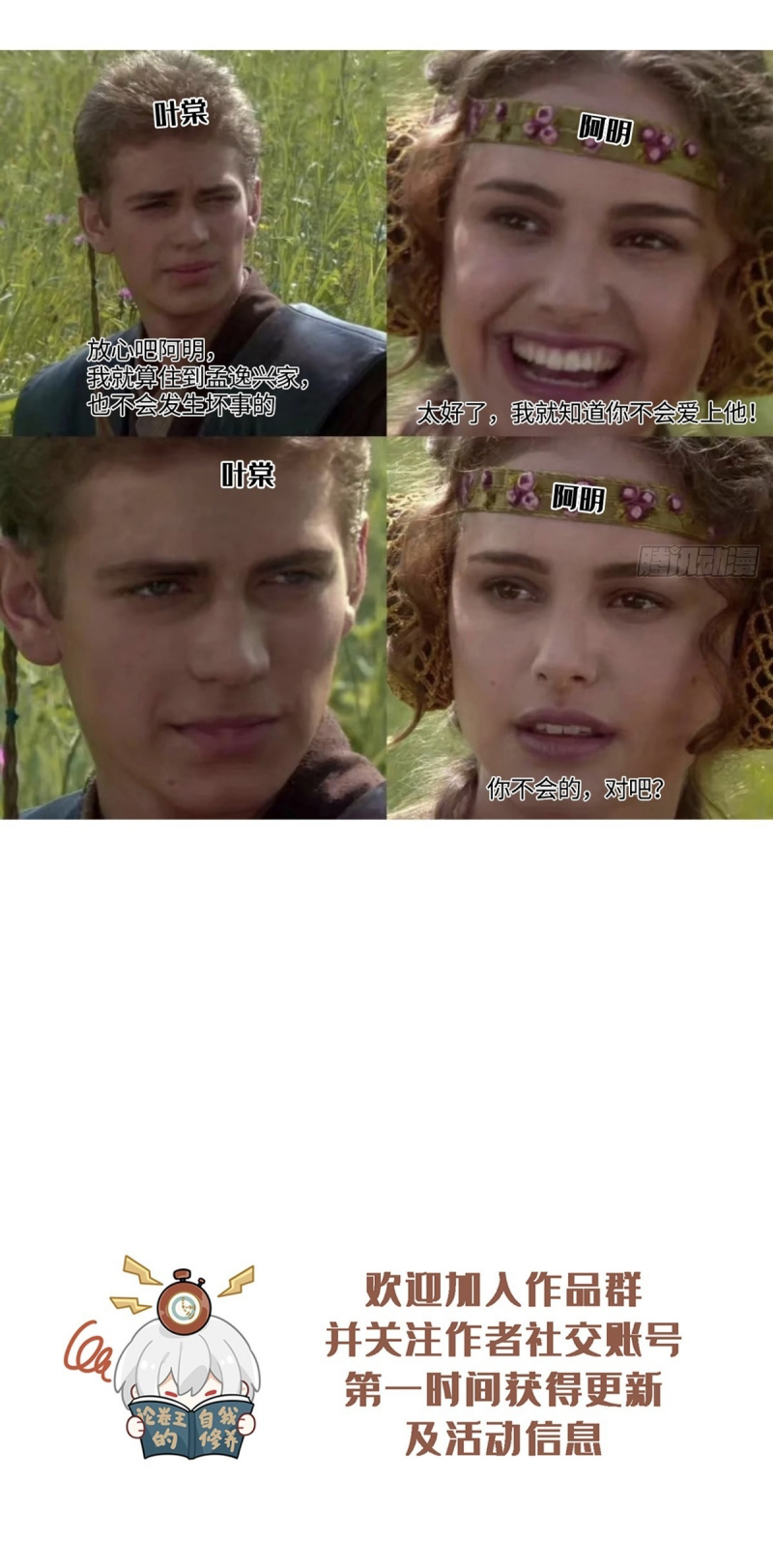 Gặp Tuyết Giữa Hạ Chap 21 - Trang 2