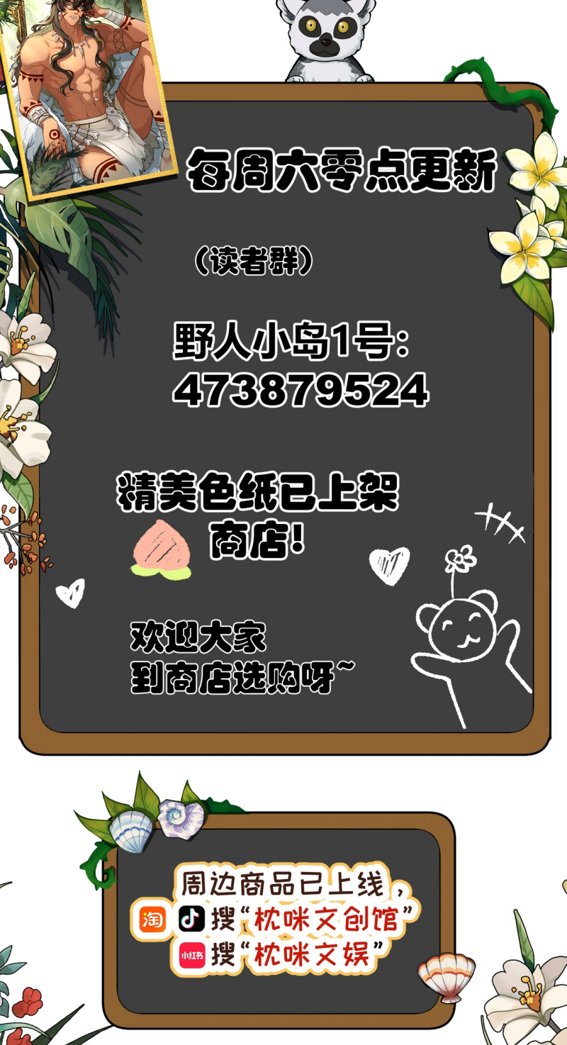 Hướng Dẫn Thuần Dưỡng Người Hoang Dã Chap 17 - Trang 2