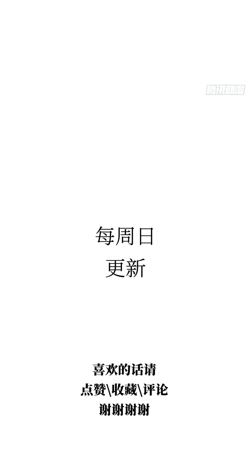 Mồi Nhử Chapter 15 - Trang 3