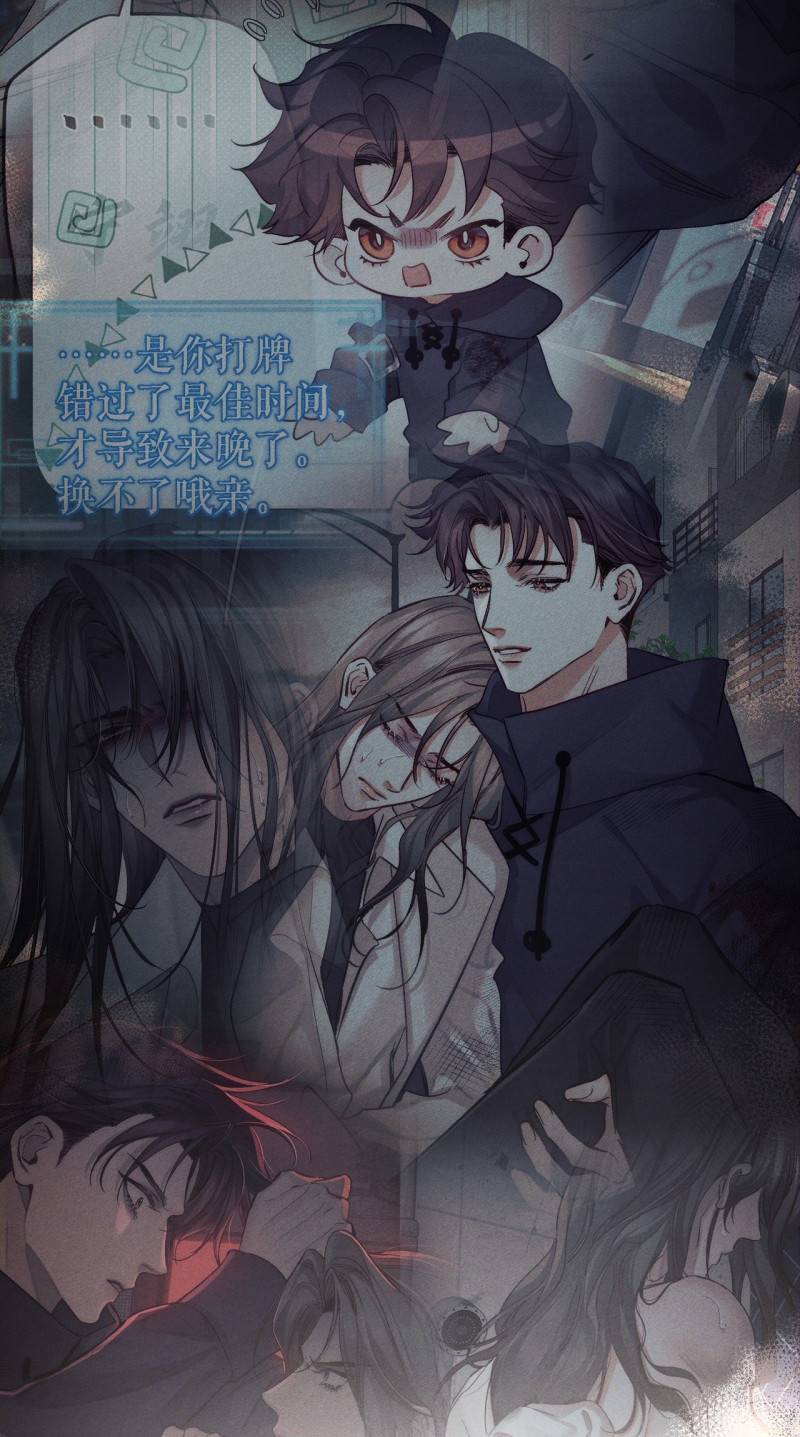 Nhân Vật Chính Chỉ Muốn Yêu Đương Chap 263 - Trang 2