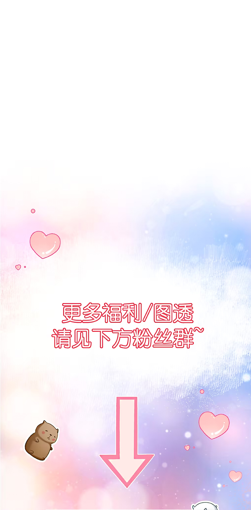 Đối Tượng Yêu Thầm Là Mèo Con Chap 6 - Trang 2