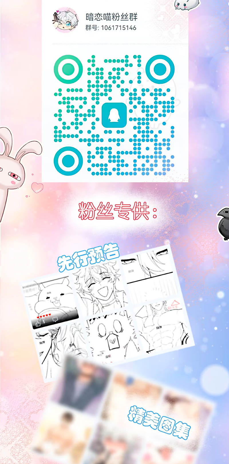 Đối Tượng Yêu Thầm Là Mèo Con Chap 6 - Trang 2