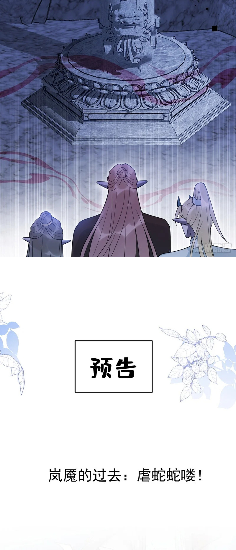 Lấy Trân Châu Làm Sính Lễ Chap 15 - Trang 2