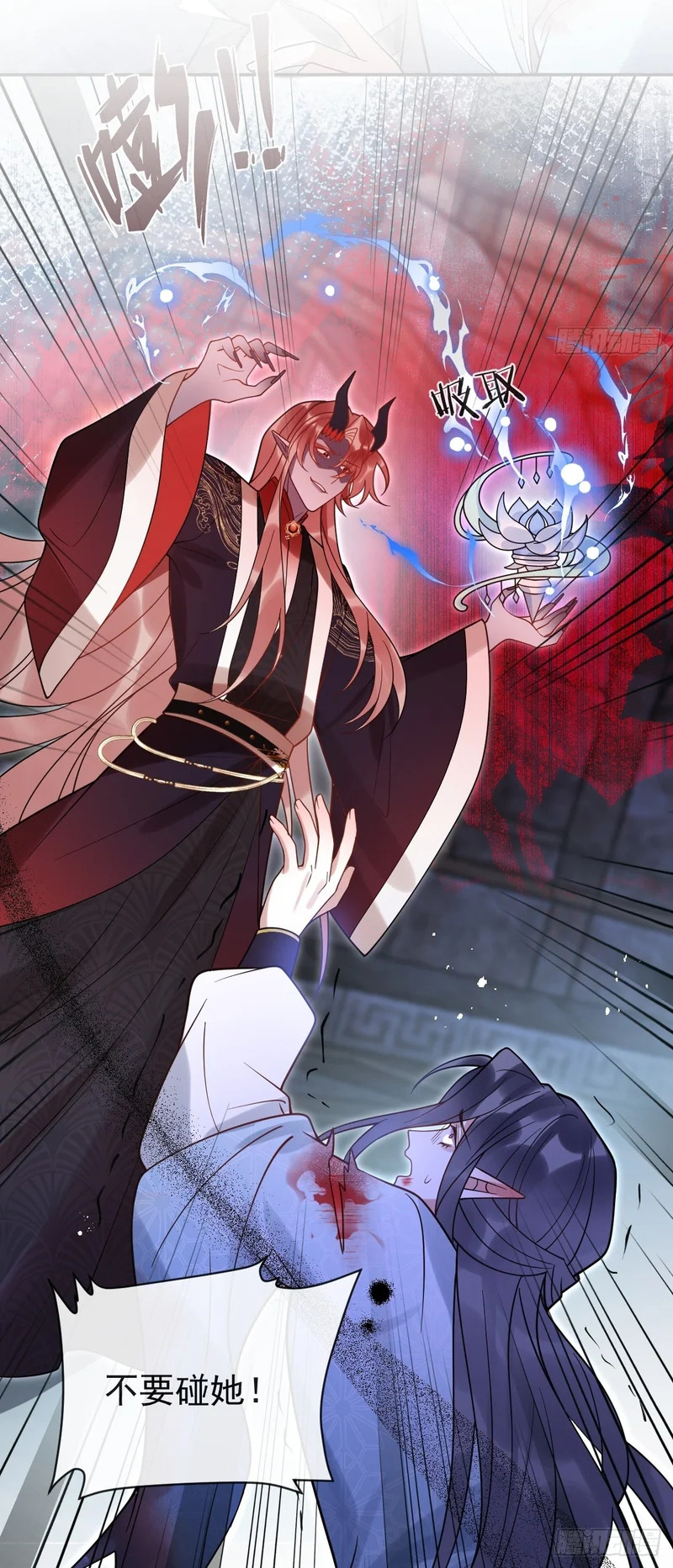 Lấy Trân Châu Làm Sính Lễ Chap 15 - Trang 2