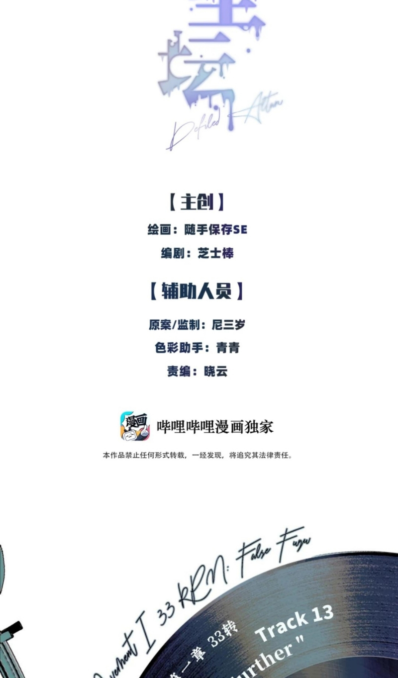 Thánh Đàn Ô Uế Chap 13 - Trang 2