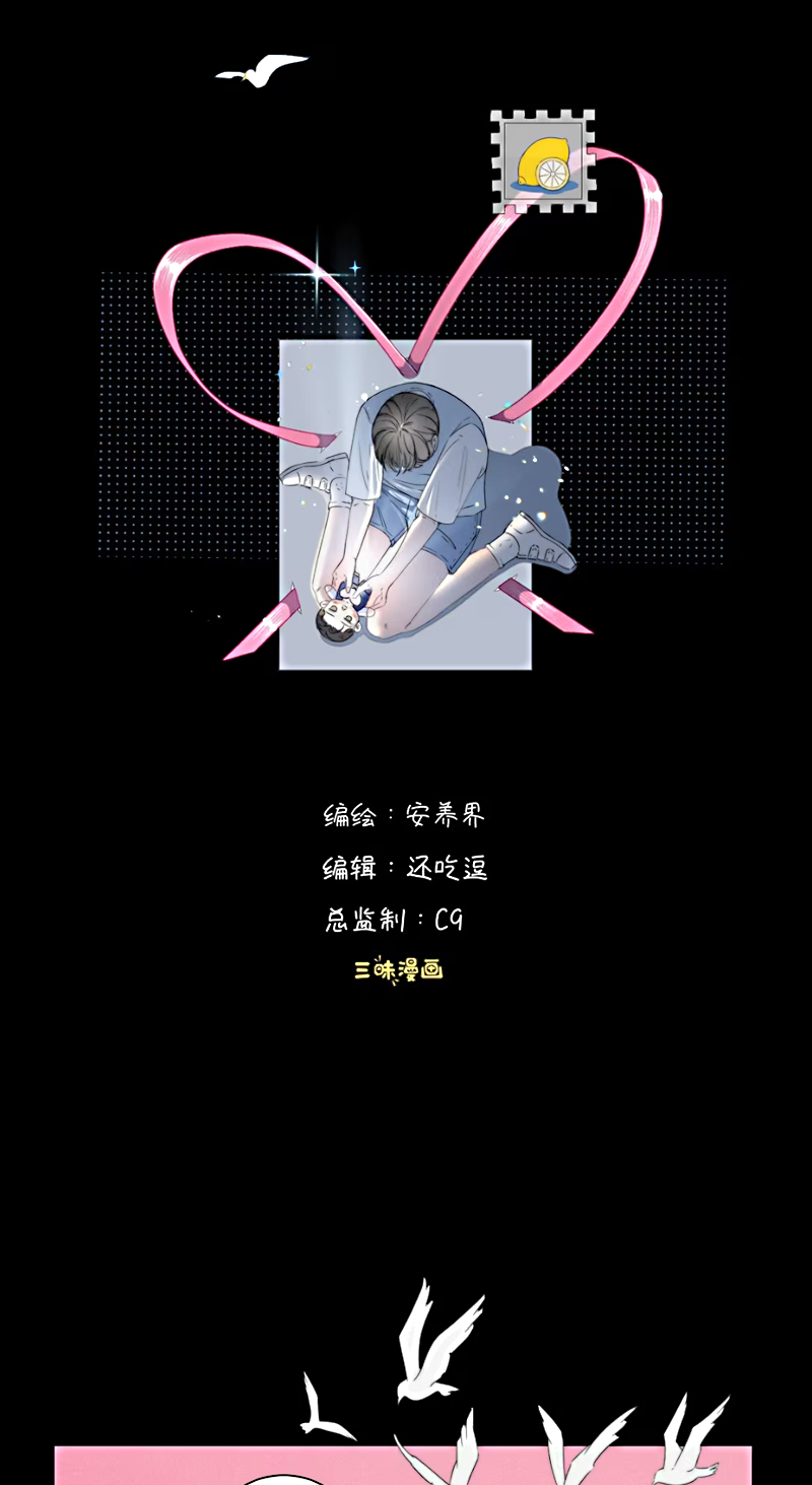 Hội Chứng Mẫn Cảm Cao Chap 5 - Trang 2