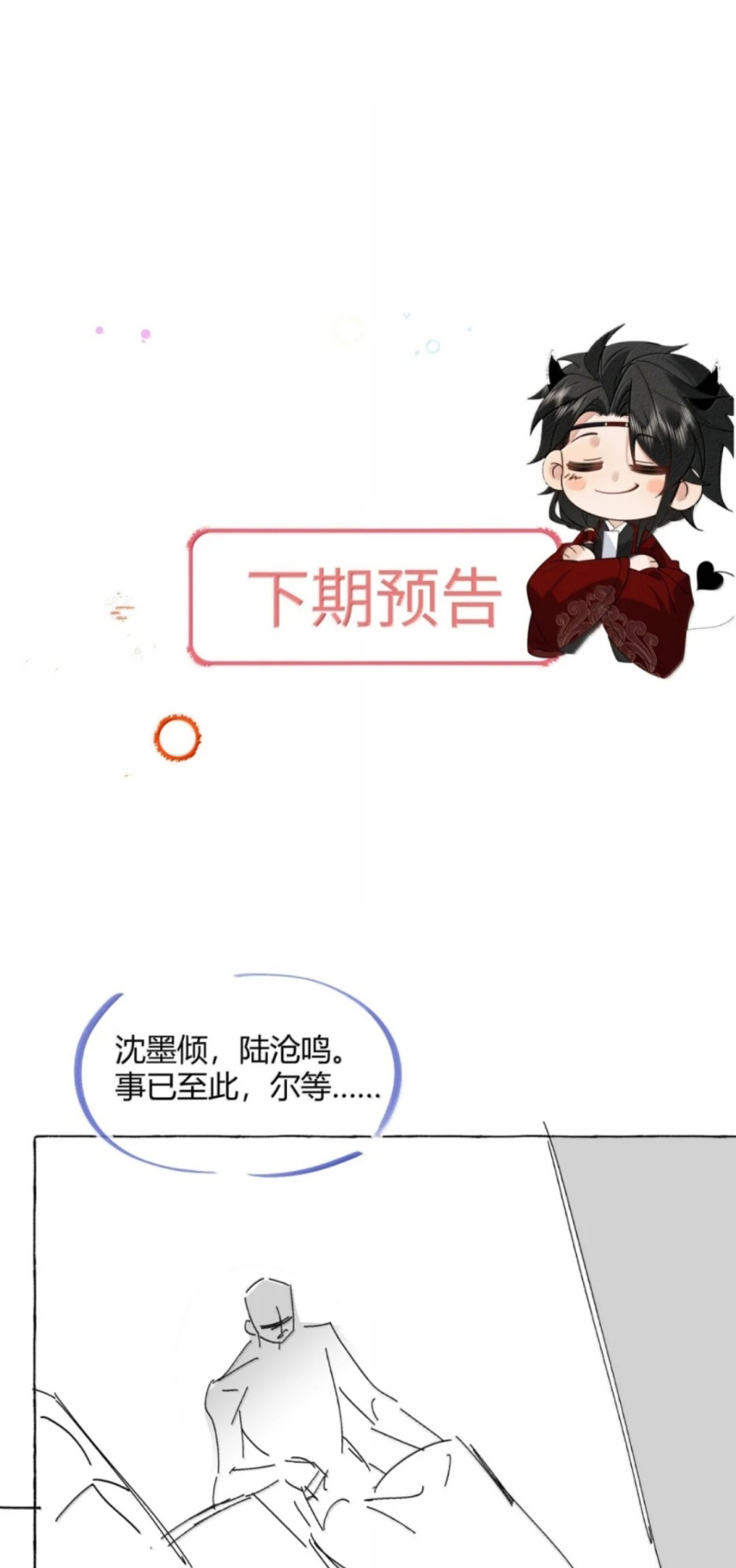 Lang Kỵ Trúc Mã Lai Chap 54 - Trang 2