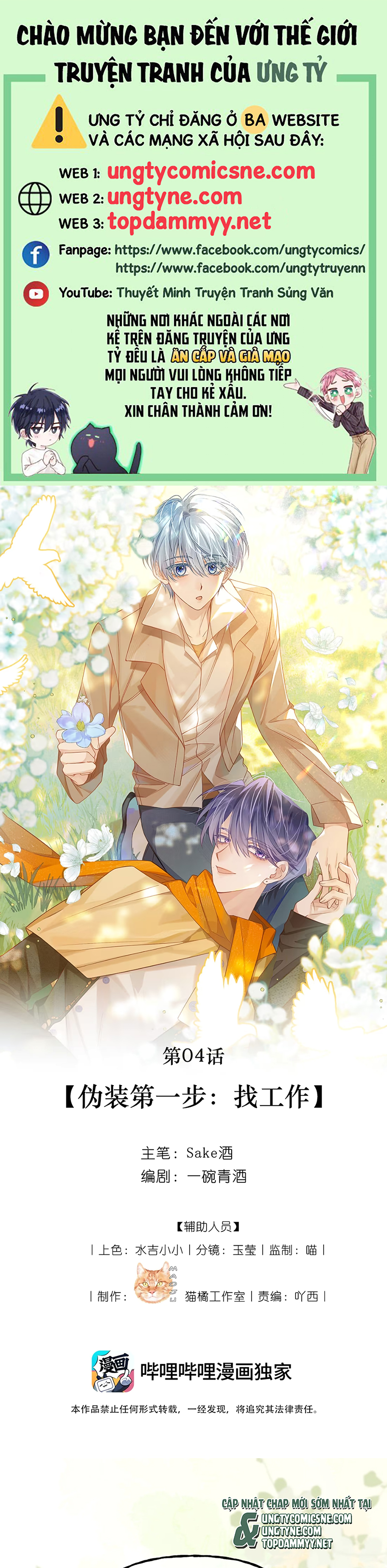 Vì Sao Của Tương Lai Đang Đợi Bạn Chap 4 - Trang 2