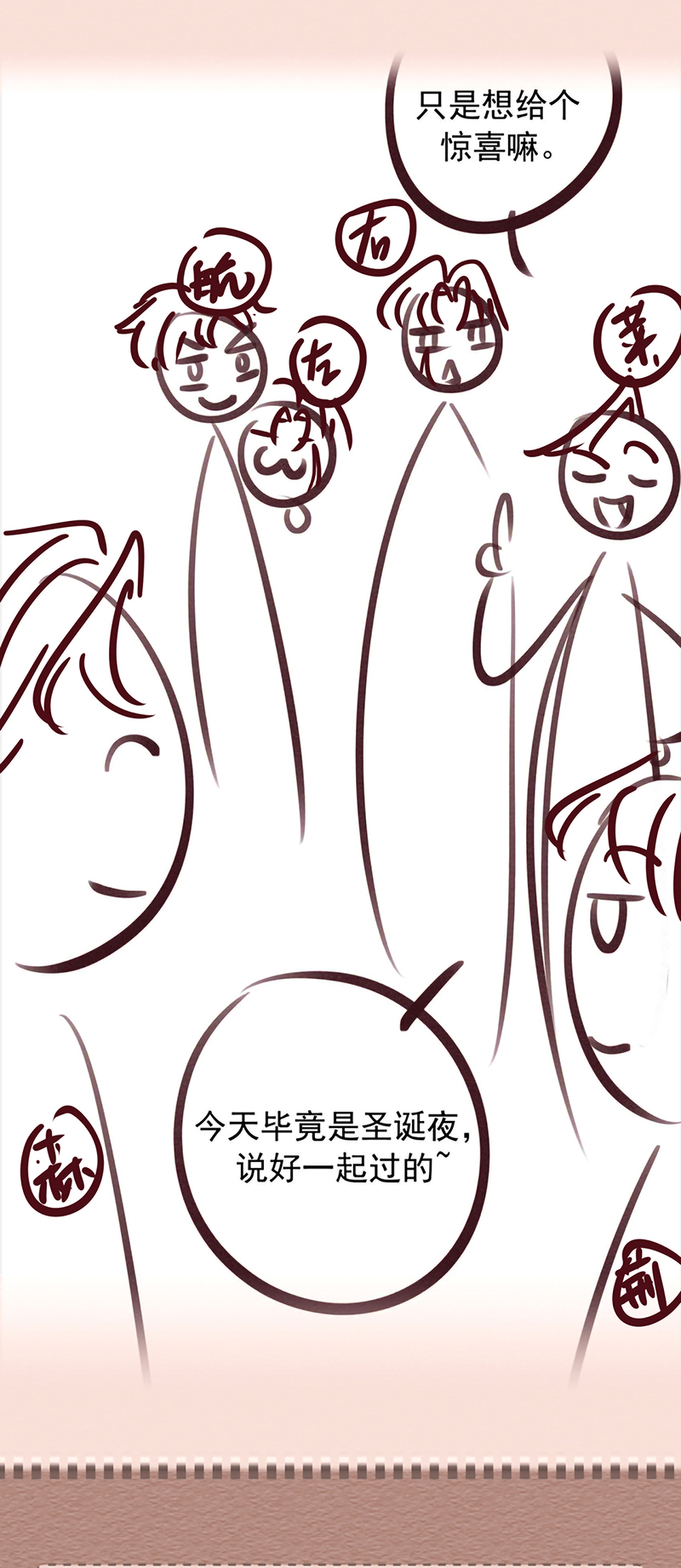 Đêm Tình Yêu Và Sát Ý Chap 90 - Trang 2