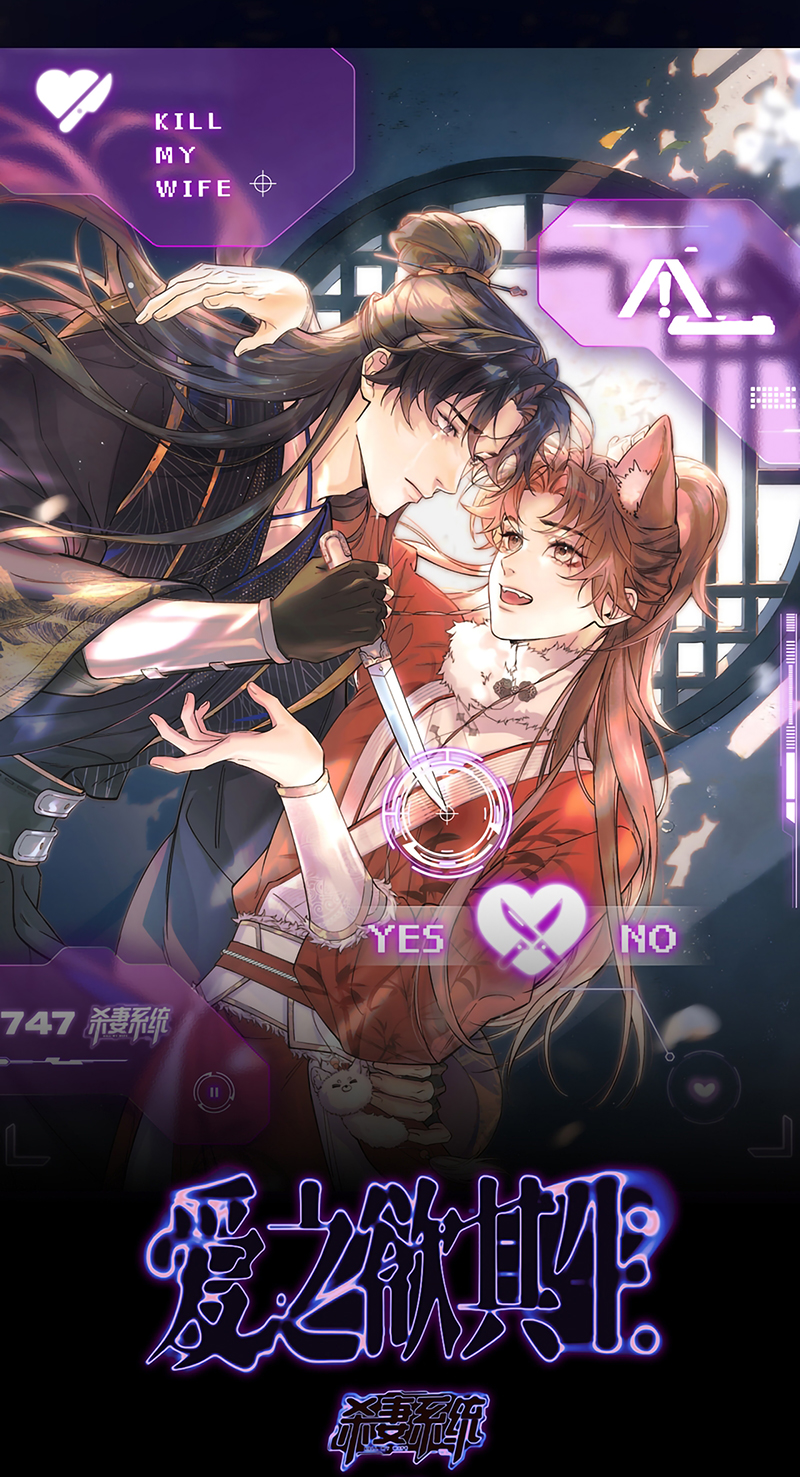 Yêu Là Mong Người Sống – [Hệ Thống Giết Vợ] Chap 22 - Trang 2